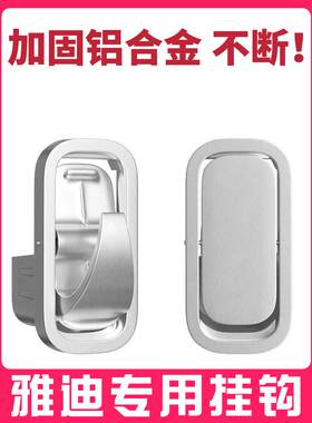 适用雅迪电动车专用挂钩铝合金前置通用dg6ds7E8qq电瓶车头盔挂钩