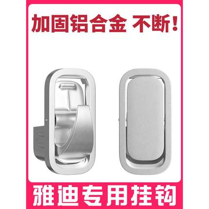 适用雅迪电动车专用挂钩铝合金前置通用dg6ds7E8qq电瓶车头盔挂钩