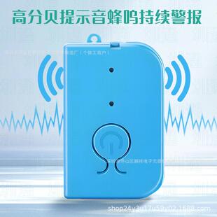 输液报警器医用点滴吊瓶医院挂水输液自动提醒神器打吊针盐水病床