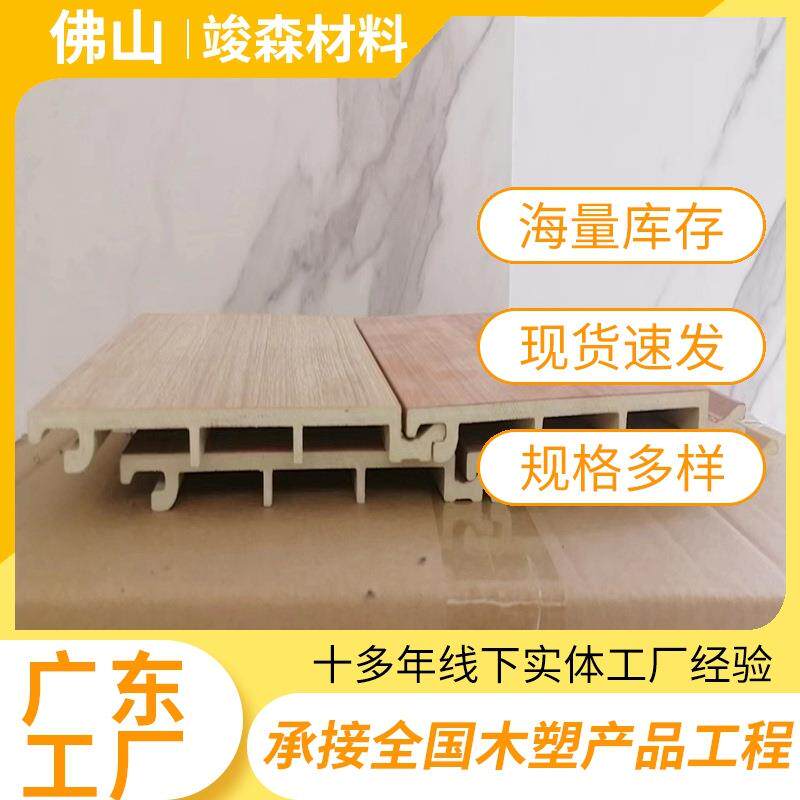 新款直销广东共挤墙板 别墅外墙挂板防水室外护墙板 户外墙面装饰