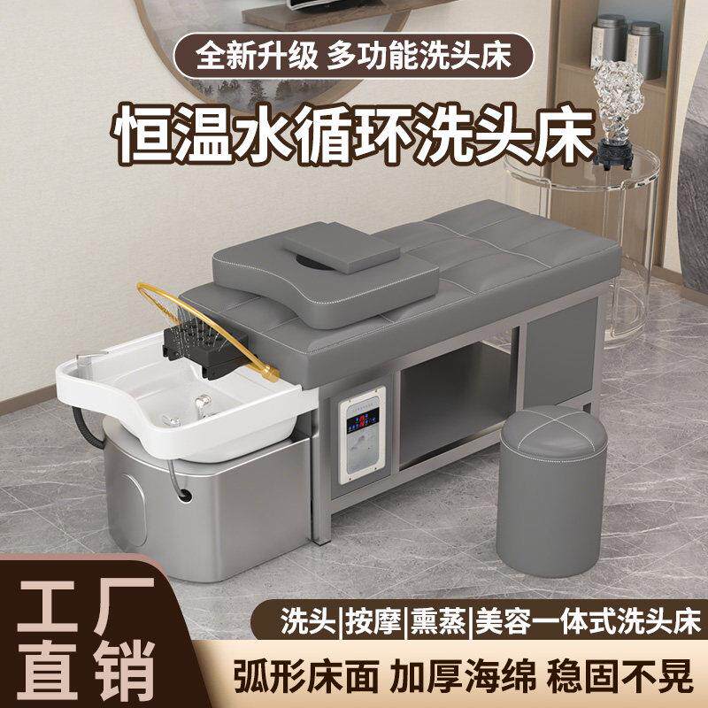 钢架头疗洗头床陶瓷盆发廊专用泰式按摩美容水循环熏蒸采耳美容床