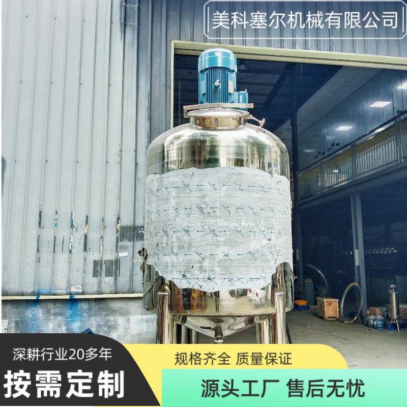 现货供应304不锈钢立式变频可调速分散机化工液体稀释高速搅拌罐