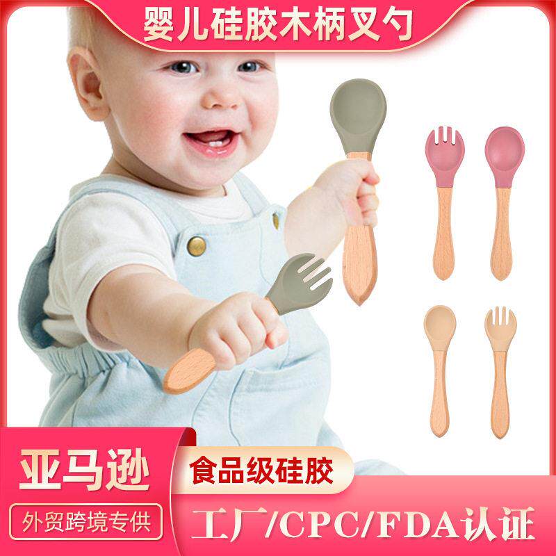 母婴吃饭专用喂奶米糊餐具实木柄食用级硅胶软叉软勺儿童餐具