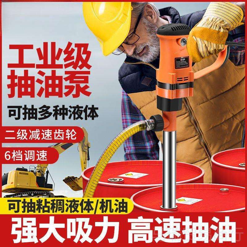 电动抽油泵抽油器自吸全自动手持式电动220大功率抽液液压油