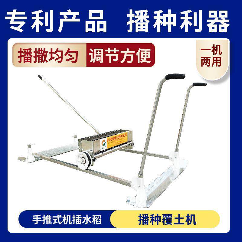 农用水稻育秧播种机水稻手推式小型9寸机插秧盘播种器撒种机育种