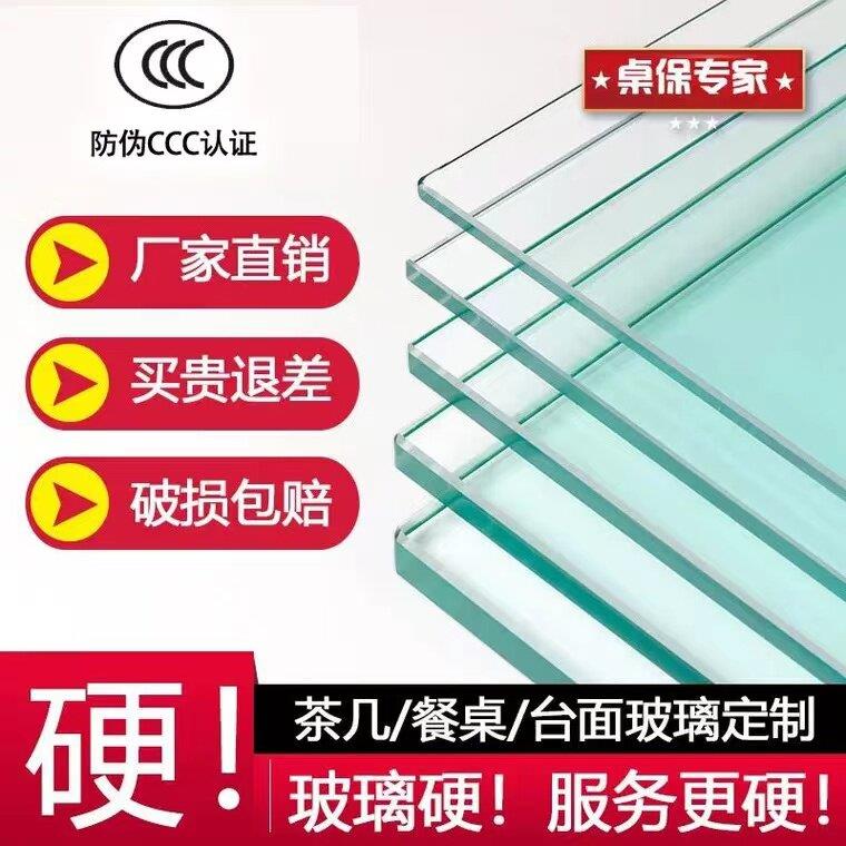 小玻璃片定制桌面订制8mm玻璃板耐高温打孔钢化防刮圆形方形玻璃