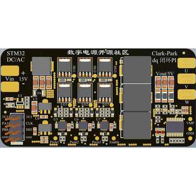 三相逆变器Clark-Park座标变换,PI闭环控制数字电源开发板,400Hz