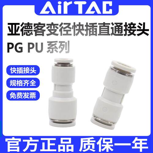 亚德客气动气管快速快插接头PU直通变径PG 4 6 8 10 12MM接头