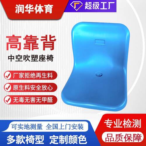 伸缩看台座椅体育馆中空吹塑椅户外篮球馆移动阶梯观众椅看台专用