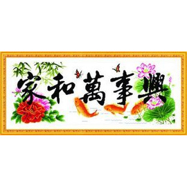 家和万事兴精准印花十字绣，家和万事兴十字绣荷花，鲤鱼大幅客厅