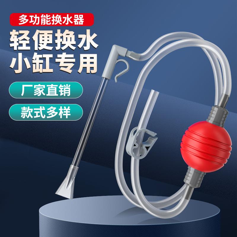 鱼缸换水器神器虹吸换水管抽水清洗砂便手动清理清洁吸粪水器洗沙