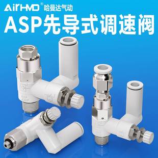先导式控制单向调速阀ASP330F/430F/530F/630F-01/02-06/8/10/12S
