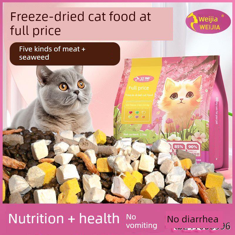 卫加猫粮食10斤装增肥发腮长胖5斤成猫幼猫通用型厂家大袋