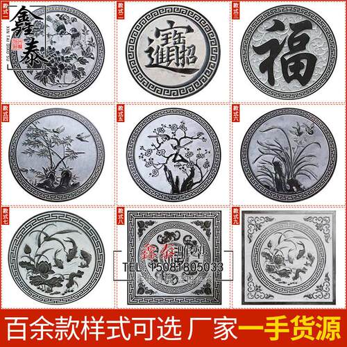 石雕浮雕壁画 画影壁墙青石彷古地雕福字窗花荷花鱼庭院外墙中式