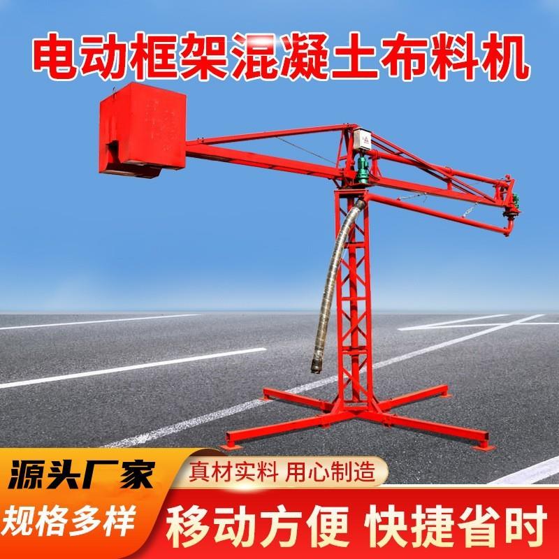 混凝土手动15米布料机圆筒式工程建筑布料机框架式电动布料机