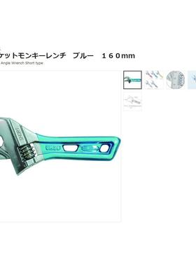 L0BSTER虾牌扳手UM36SB单头活扳手短型虾标记混合活动扳手蓝色