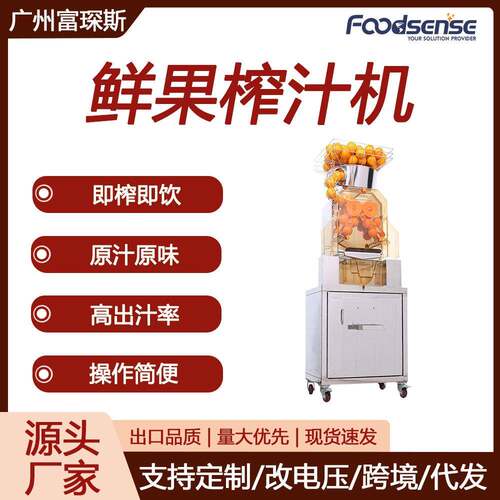 鲜橙石榴榨汁机自动剥皮果汁机创业出口商用不锈钢榨汁机