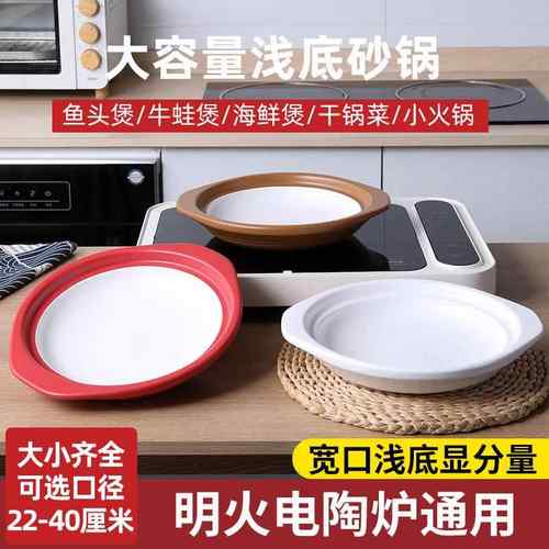 商用特浅砂锅商铺用酒店专用通用煤气灶款沙锅耐高温陶瓷石锅