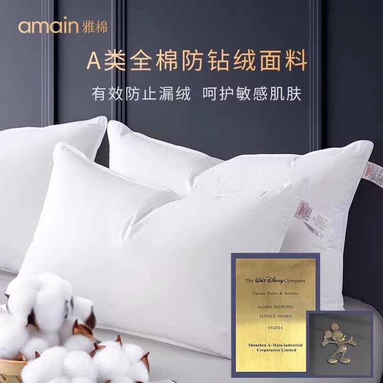 amain雅棉五星级酒店专用全棉羽绒枕头护颈椎助睡眠单人鹅绒枕芯