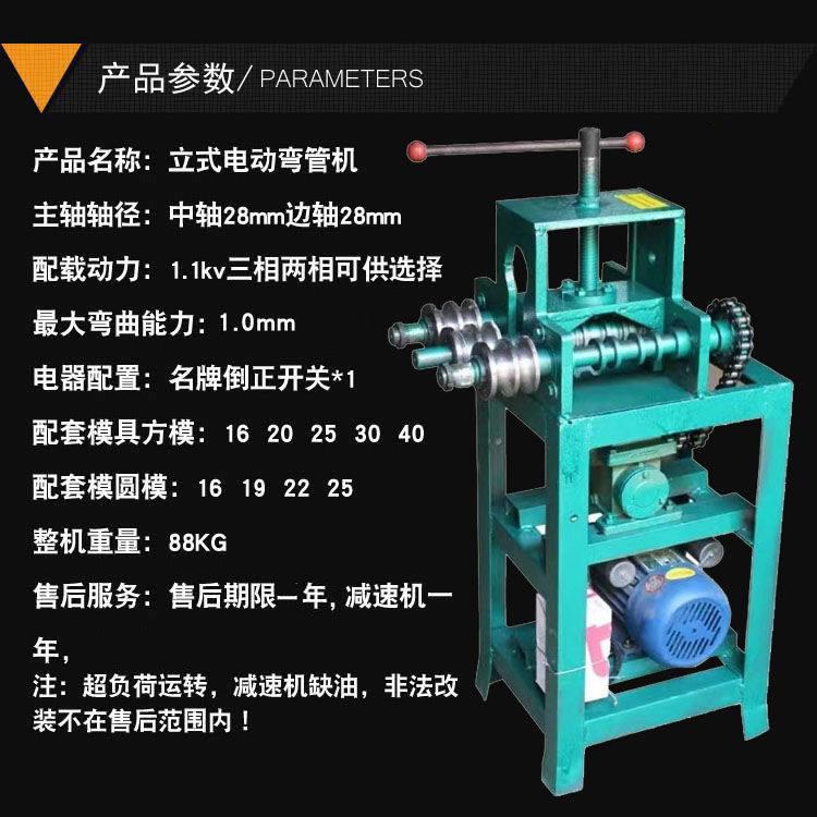 立式电动多功能弯管机大弧度压弧机圆管方管折弯机车棚大弧形架子