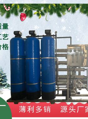 水处理设备加工订做双级单级ro反渗透设备工厂清库存