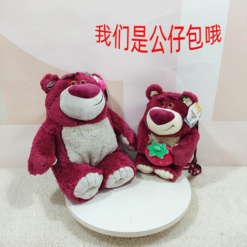迪士尼正版草莓熊公仔包可爱抱心草莓熊毛绒玩具创意小包儿童玩具