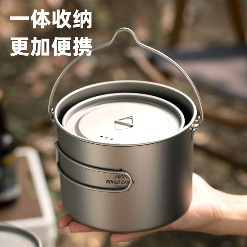 蔻盾户外钛锅纯钛汤锅露营轻量化钛餐具便携式折叠套锅钛合金锅具