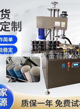 全自动礼品筒纸管卷边机全自动茶叶罐食品罐化妆品纸筒卷边机