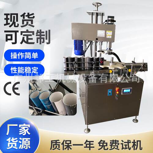 全自动礼品筒纸管卷边机全自动茶叶罐食品罐化妆品纸筒卷边机