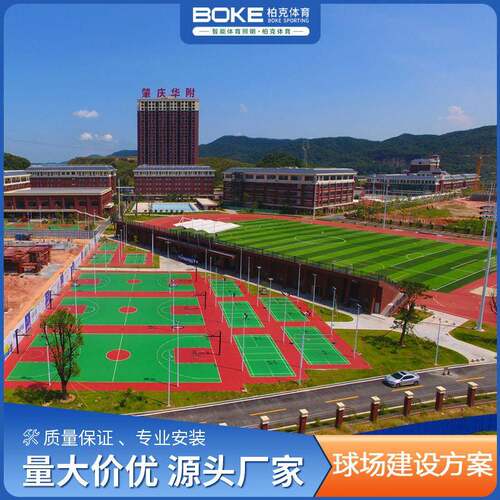 足球场综合建设方案照明学校足球场草坪围网灯杆照明建设方案设计