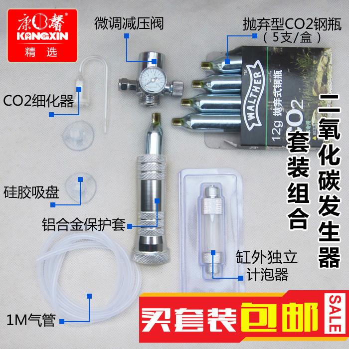 康馨CO2气瓶全套装抛弃式二氧化碳钢瓶减压阀稳压微调迷你发生器-封面