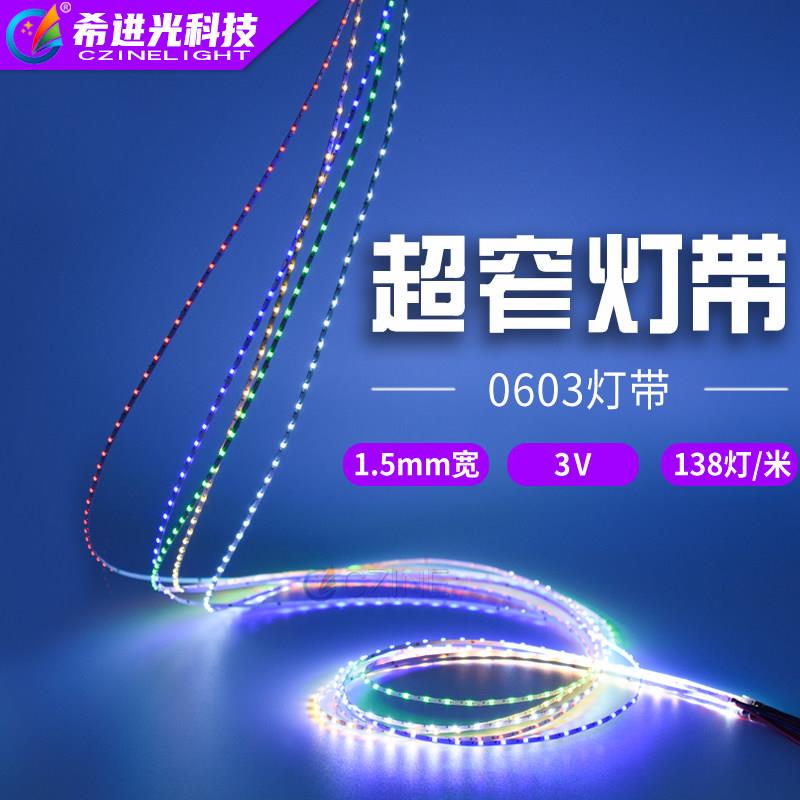 手办航模夜航模型diy背胶低压3V超窄1.5MM超细软led灯条灯带1米