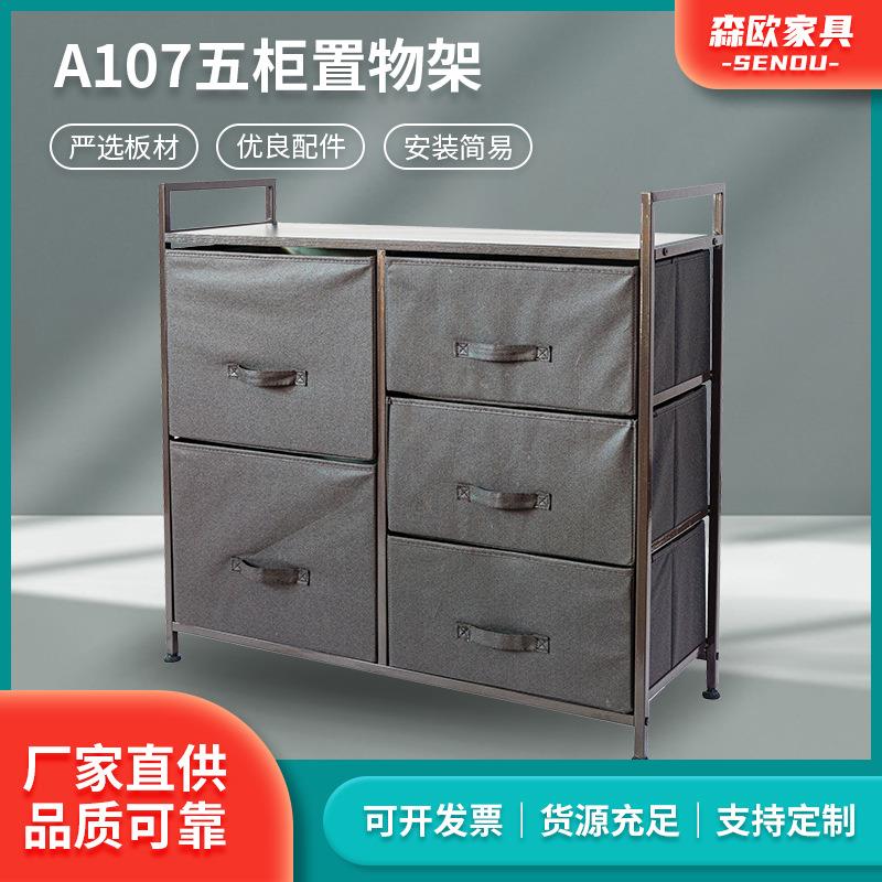 多功能铁艺无纺布多层抽屉式组合储物柜客厅卧室储物柜置物架