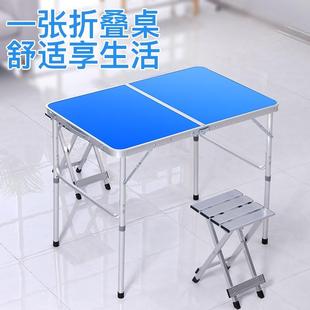 家用餐桌椅 蓝语90×60cm户外折叠桌摆摊地推可折叠地摊桌子便携式