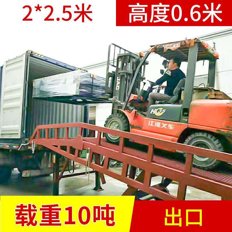 8吨移动式汽车登车桥装卸货平台可升降液压装车液压升降叉车