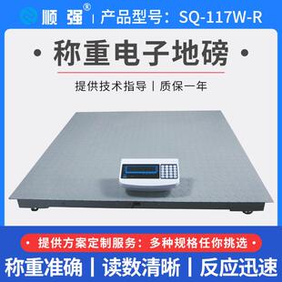地磅秤测量精准反应灵敏1-吨称重工厂物流地磅称5吨磅秤小型