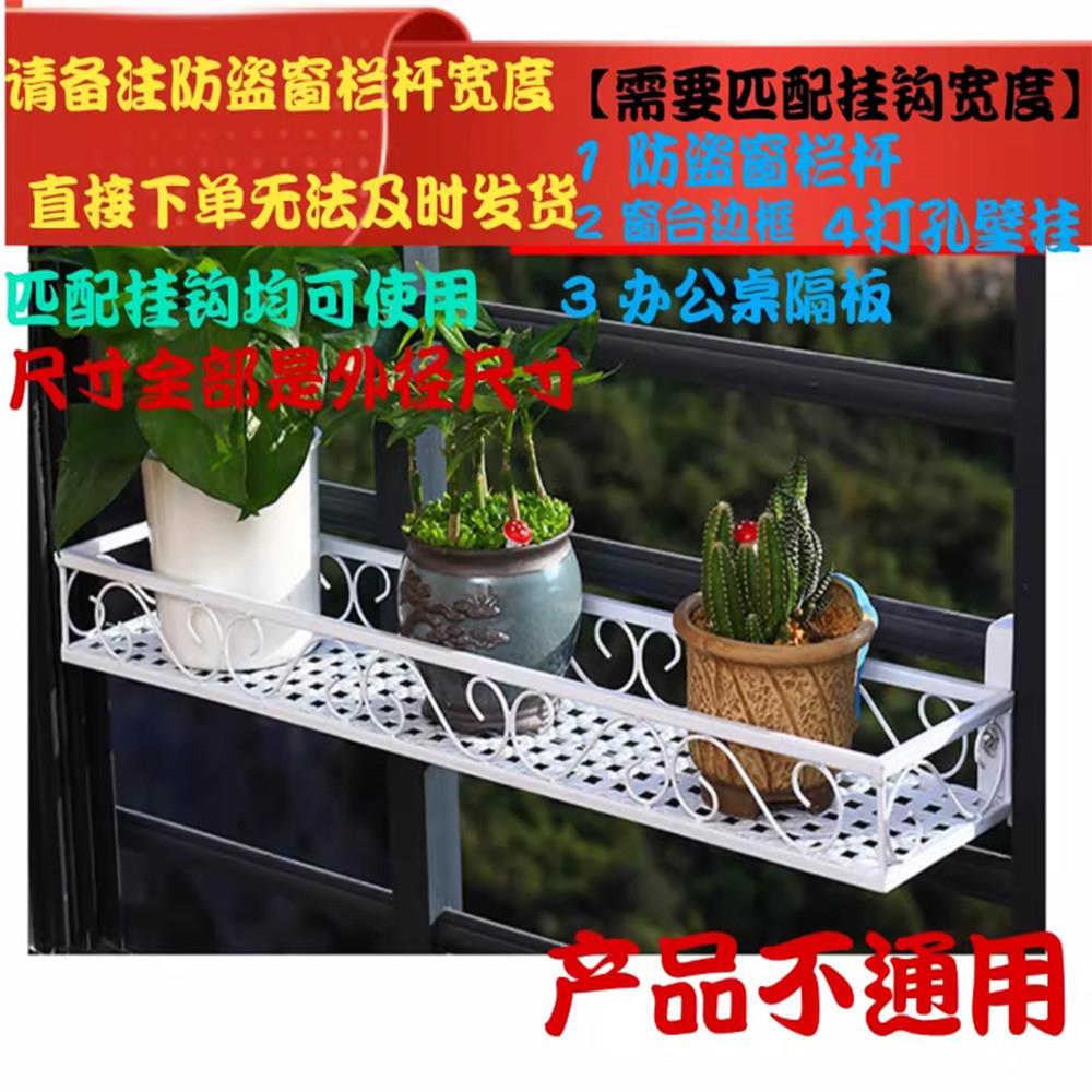 铁艺防盗窗户边框窗台窗沿边窄花架栏杆缝隙小多肉花架