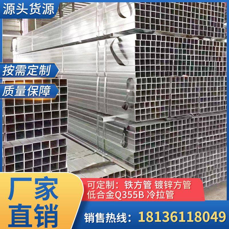 镀锌方管铁管冷热矩形管铁方管60*60 50*50钢带管100*100方管钢材