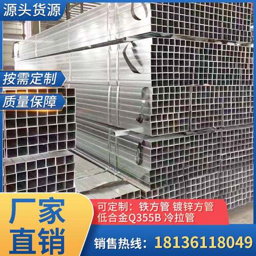 镀锌方管铁管冷热矩形管铁方管60*60 50*50钢带管100*100方管钢材