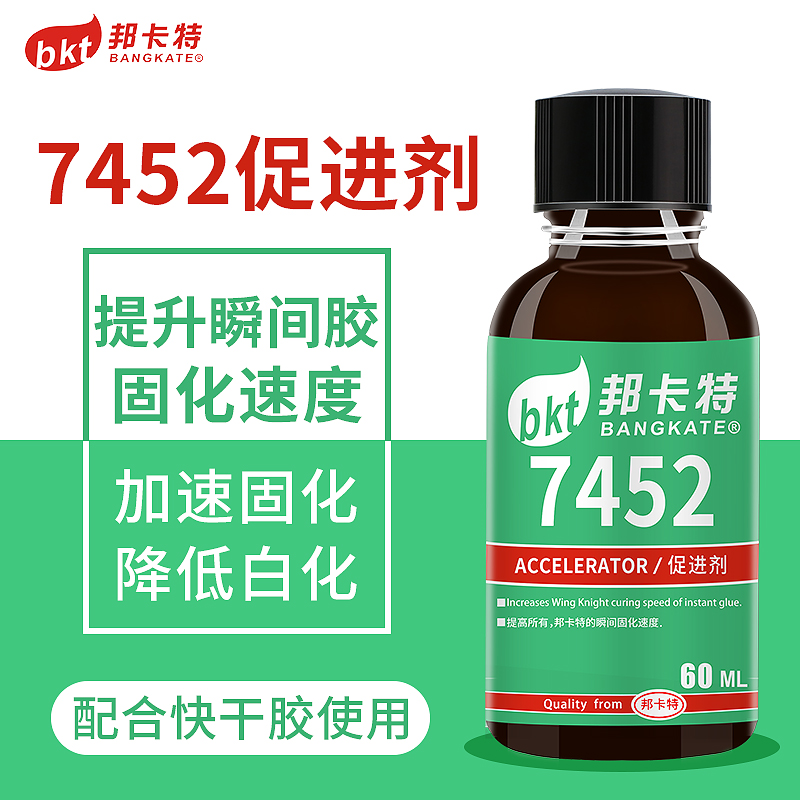 7452处理剂770橡硅胶底剂 PP PE TPU TPR硅胶表面处理剂770促进剂