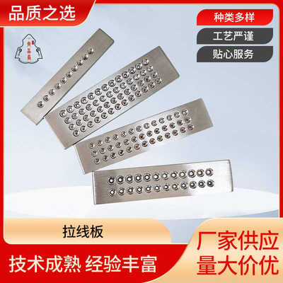 厂家直销首饰拉板厂家直销拉丝板打具丝板圆形金银丝板拉线拔金工