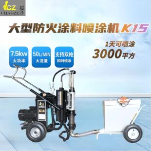 厂家超泽柱塞式喷涂机防火涂料钢结构厚型喷枪厚型专用