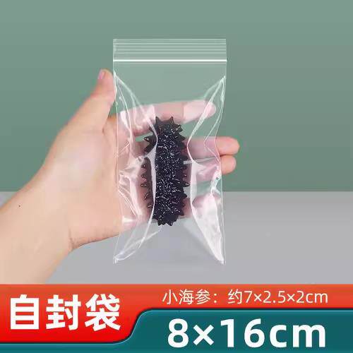 加厚食品级海参密封真空袋自封独立包装海参冷冻保鲜包装袋