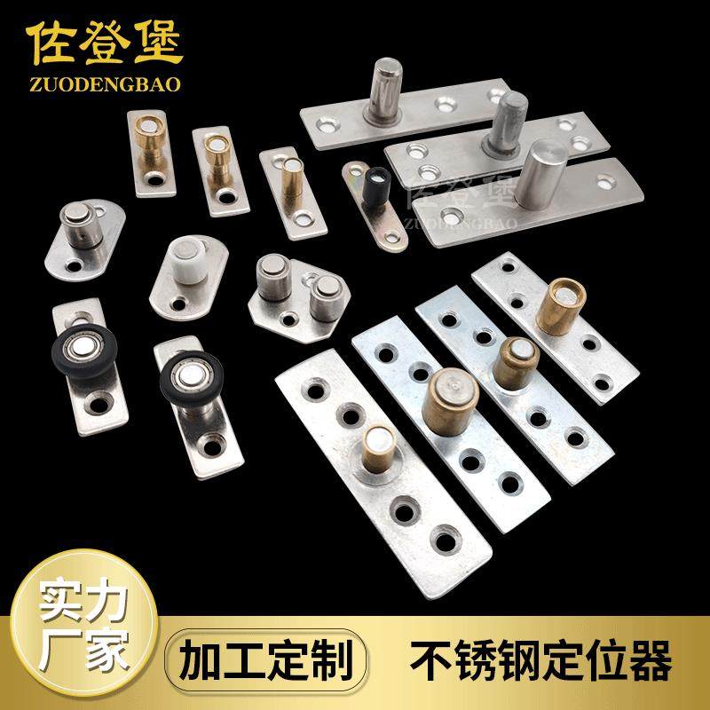 定位器木门移门定位器 推拉门限位器 导向器 止摆器 移门下轮滑轮