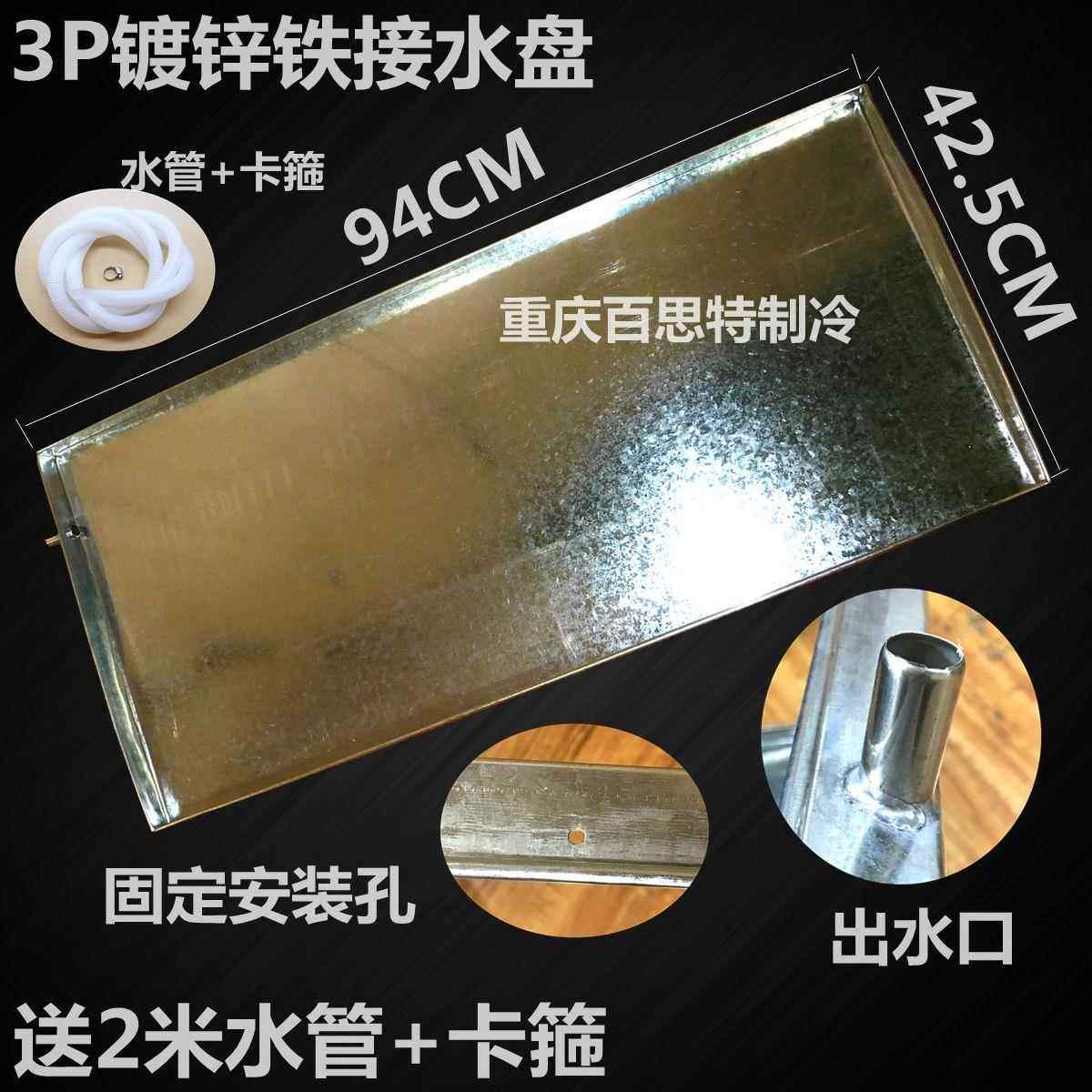 空调外机接水盘正方形带排水漏水室外滴水集水神器不锈钢加厚通用