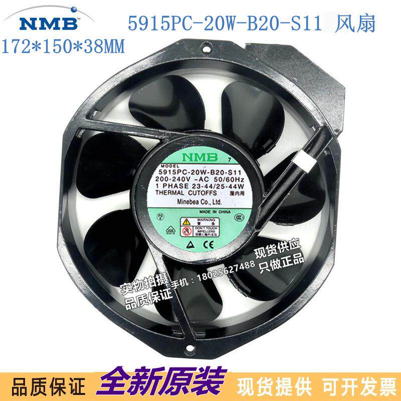 现货 NMB-MAT 5915PC-20W-B20-S11 17cm 200-240V 全金属风扇