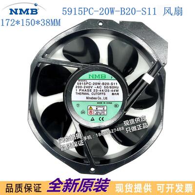 现货 NMB-MAT 5915PC-20W-B20-S11 17cm 200-240V 全金属风扇