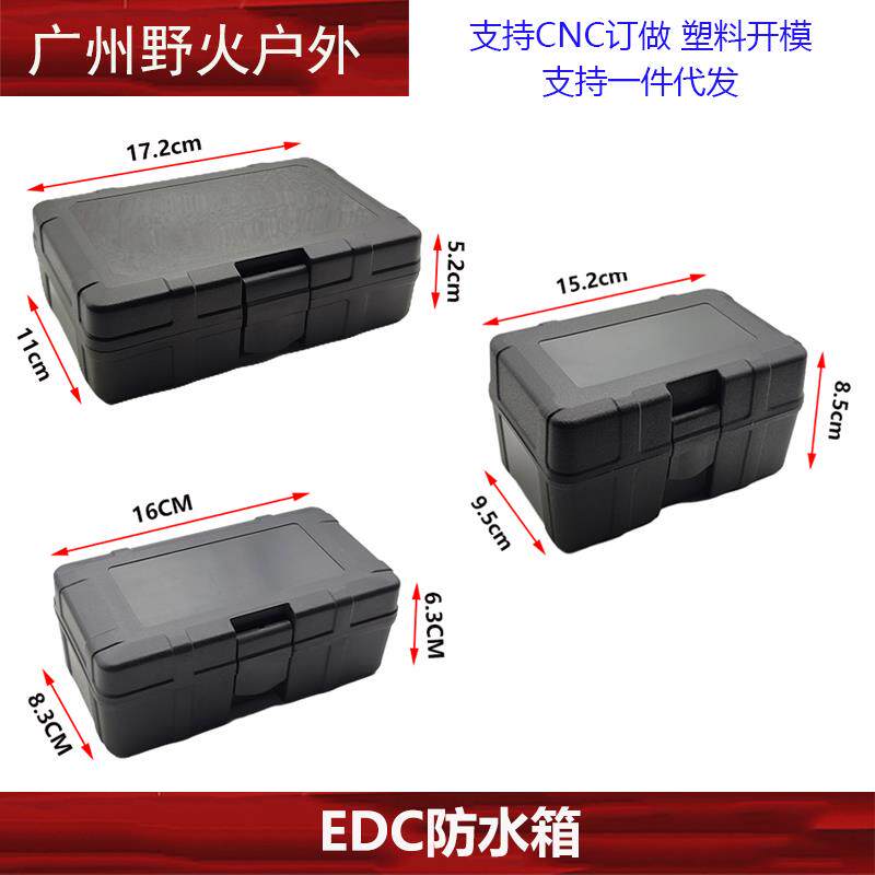 【EDC防水箱】多功能收纳箱558战术M600手电筒收纳盒防压防水