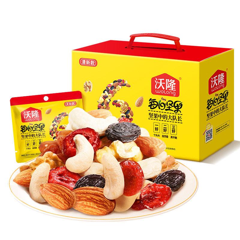 办公室小零食坚果沃隆每日坚果750g清新款混合干果袋装办公室