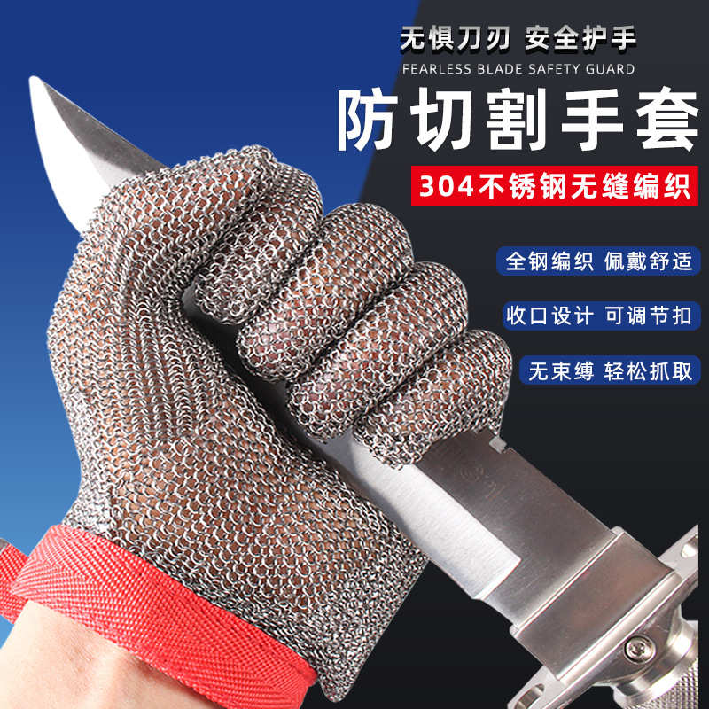 金属割手不锈钢手套防滑防手套刺钢丝耐磨防钢五指割防结实环套